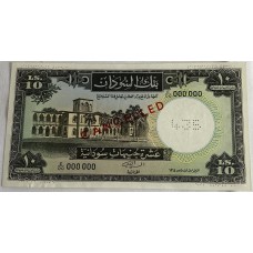 SUDAN 1964 . TEN 10 POUNDS BANKNKOTE . SPECIMEN